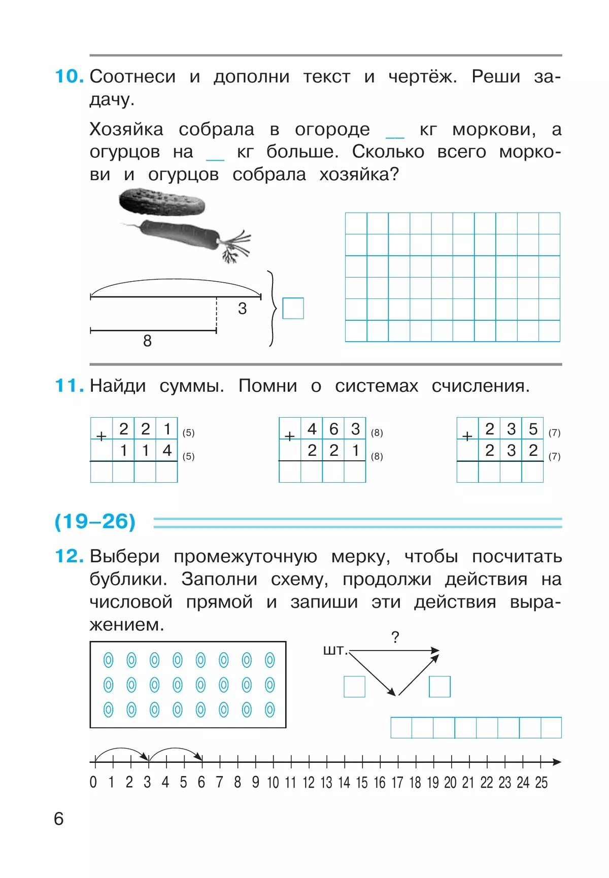 Рабочая тетрадь Rainbow English 4. Unit 1. Step 6