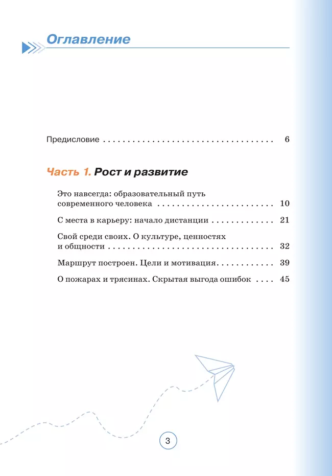 Не-карьера. Что нужно знать в начале пути? 52