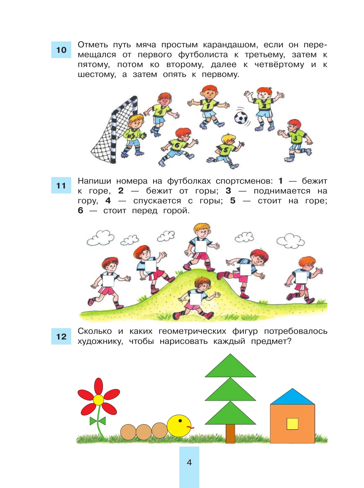 Сборник лучших упражнений по математике. Рабочая тетрадь для детей 5-6 лет 36