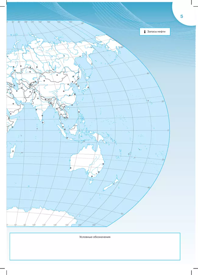 География. Контурные карты. 10-11 классы 35 География. Контурные карты. 10-11 классы 35