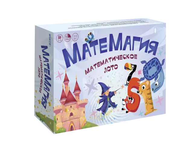 Матемагия. Математическое лото 1 Матемагия. Математическое лото 1