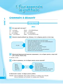 Французский язык. Второй иностранный язык. Сборник упражнений. Чтение и письмо. 6 класс. 40