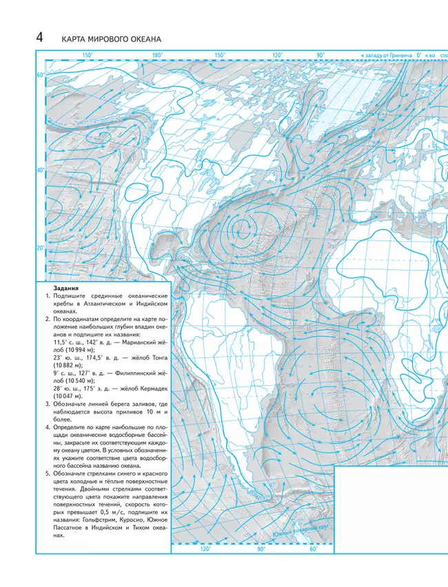 География. 6 класс. Контурные карты 13 География. 6 класс. Контурные карты 13