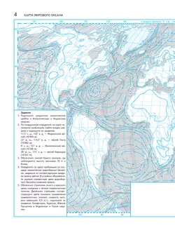География. 6 класс. Контурные карты 13