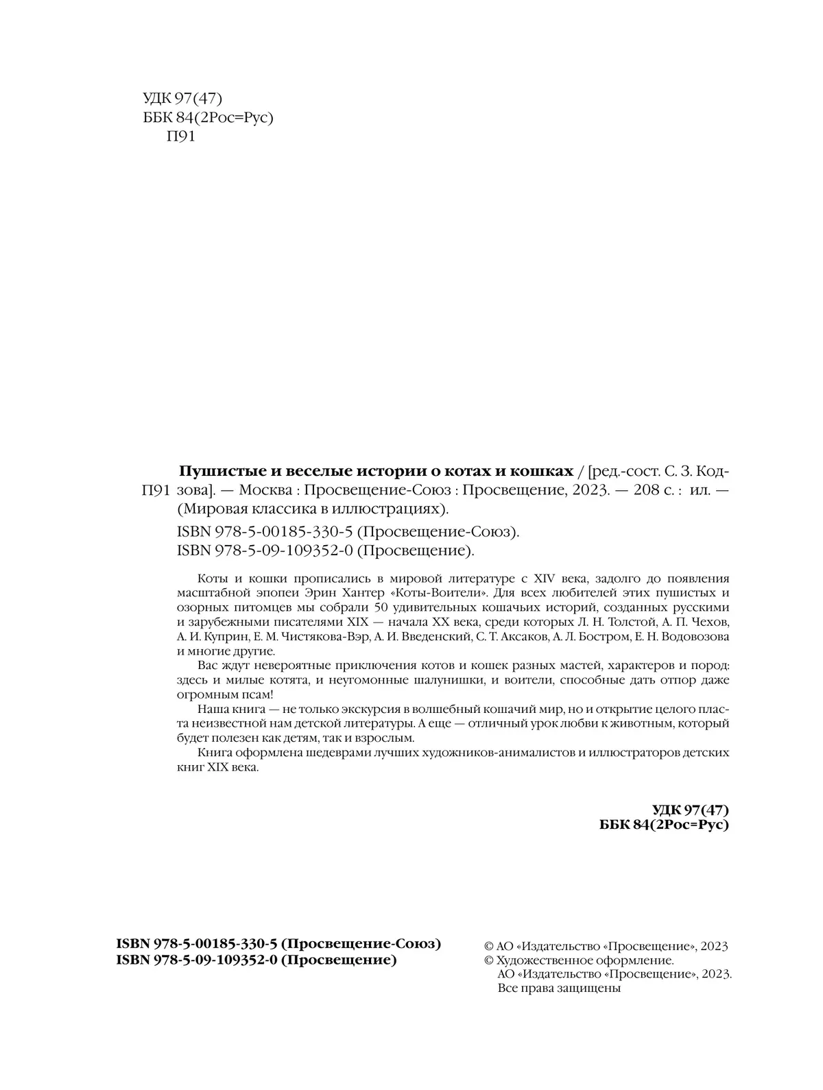 Пушистые и веселые истории о котах и кошках 11 Пушистые и веселые истории о котах и кошках 11
