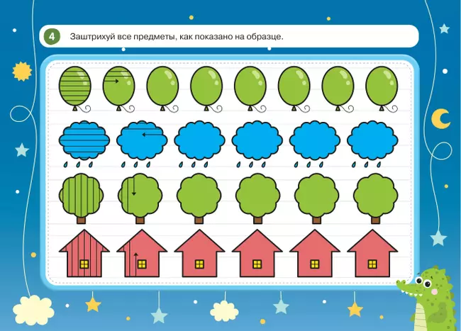 Пиши и стирай вместе с крокодилом Дилли! Тетрадь-планшет с многоразовыми страницами 4 Пиши и стирай вместе с крокодилом Дилли! Тетрадь-планшет с многоразовыми страницами 4