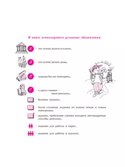 Математика. 5 класс. Учебное пособие. В 2 ч. Часть 2 10