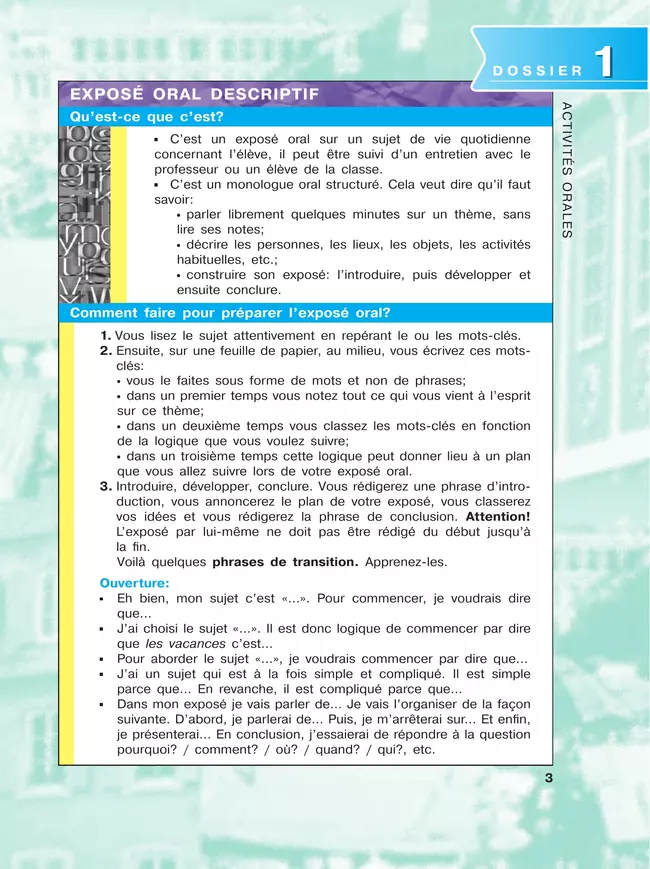 Французский язык. 10 класс. Учебник. Углублённый уровень 13 Французский язык. 10 класс. Учебник. Углублённый уровень 13
