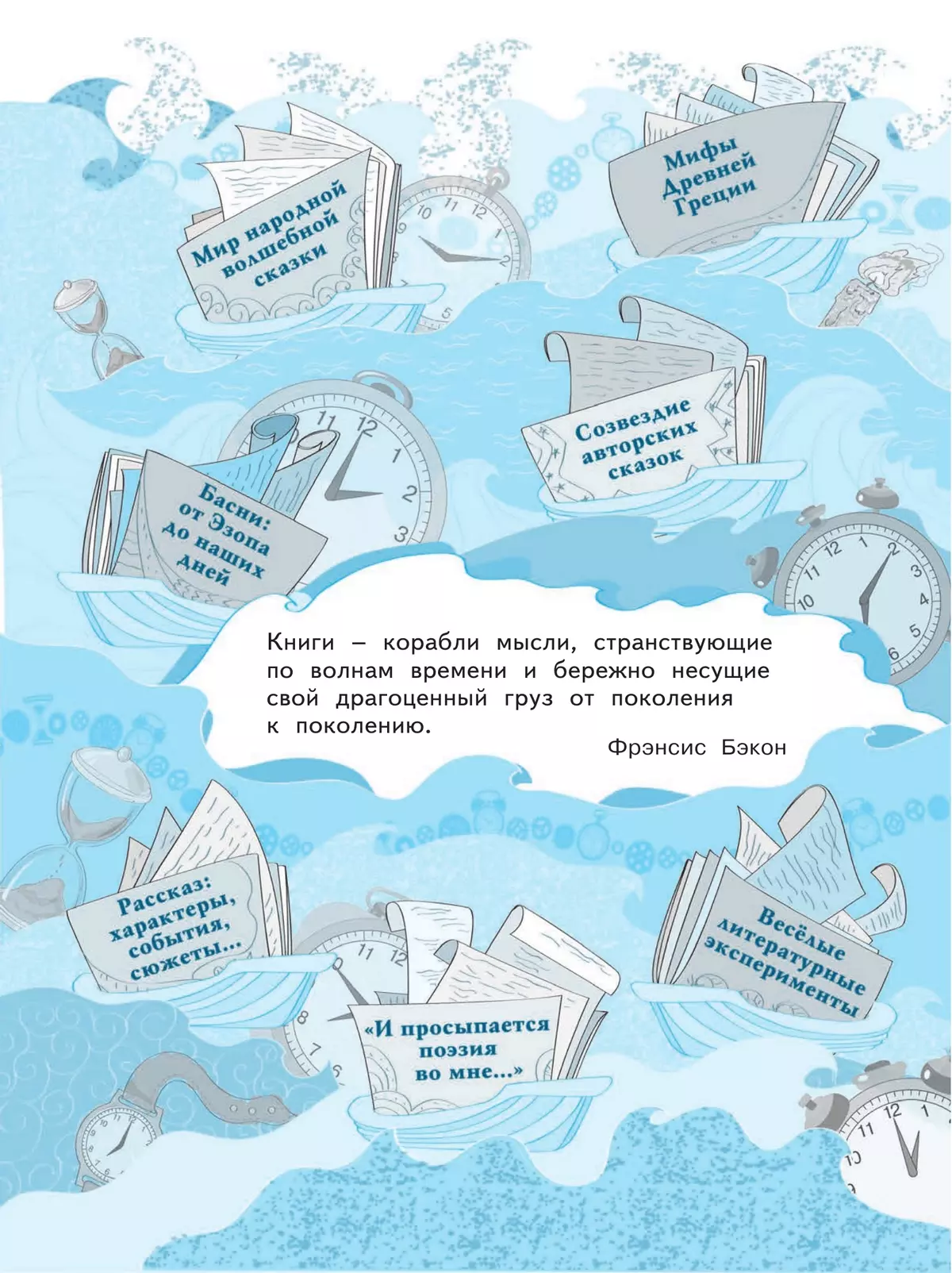 Литературное чтение. Рабочая тетрадь. 4 класс. В 2 частях. Часть 1 41