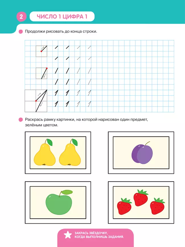 Учимся писать цифры Шевелев К.В. 8