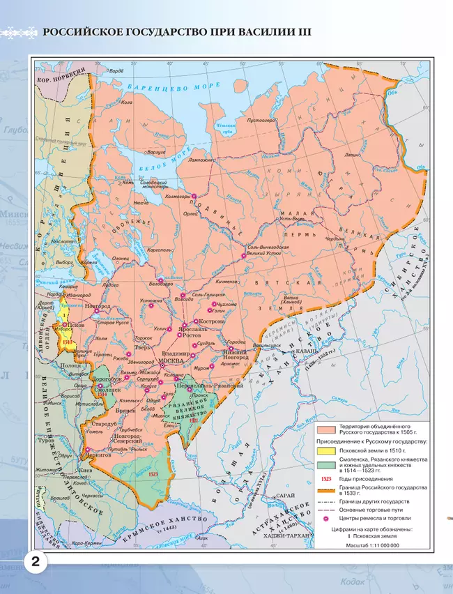 История России. XVI - конец XVII века. Атлас. 7 класс 6 История России. XVI - конец XVII века. Атлас. 7 класс 6