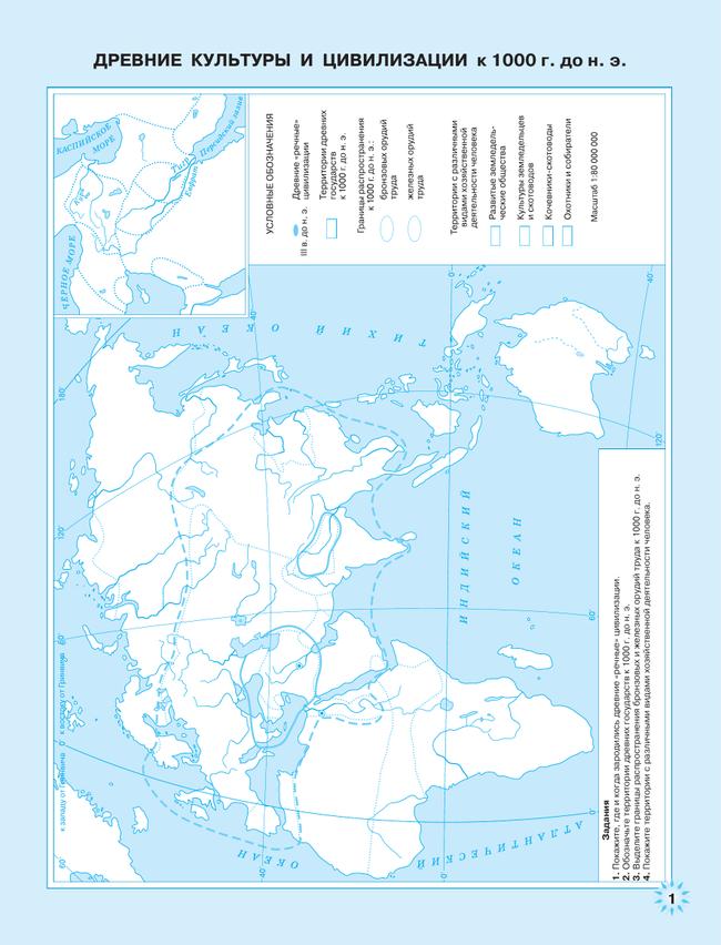 Россия и мир. Контурные карты. 10-11 классы 9