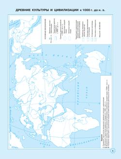 Россия и мир. Контурные карты. 10-11 классы 9