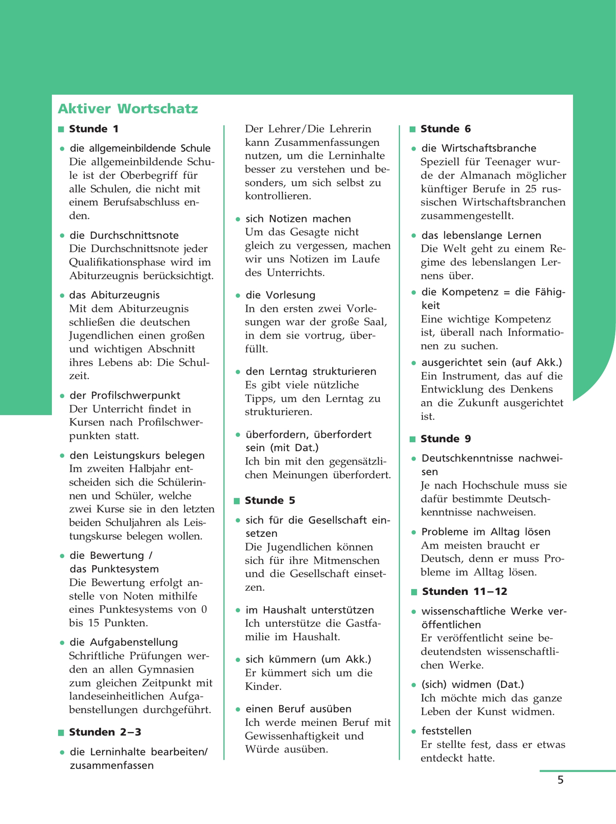 Немецкий язык. 11 класс. Учебник для общеобразовательных организаций. Базовый уровень 9