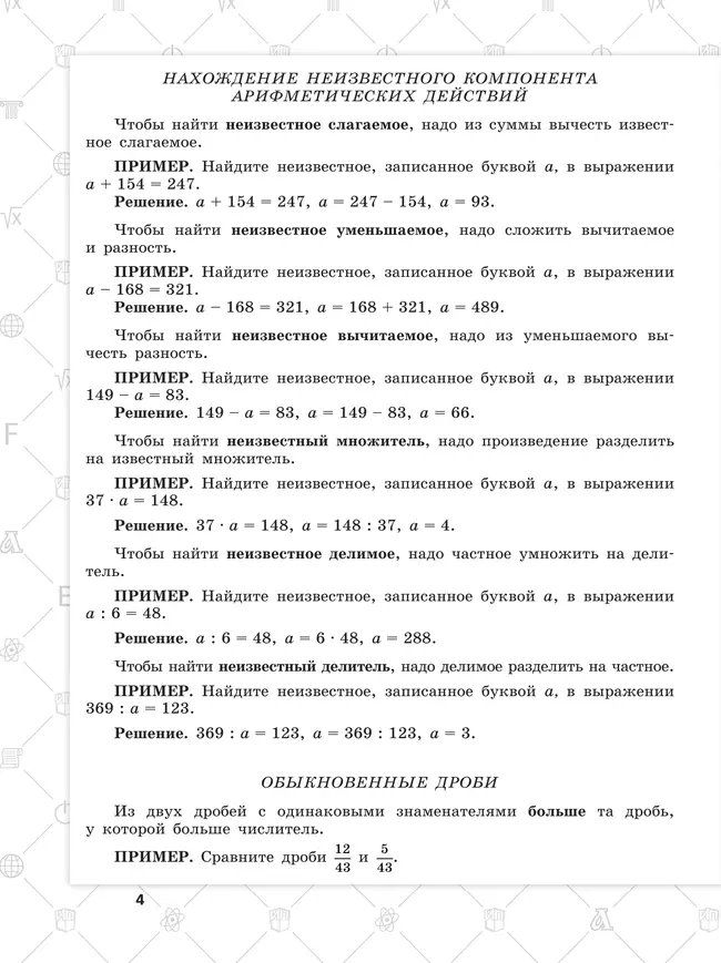Всероссийские проверочные работы. Математика. 15 типовых вариантов. 5 класс 7 Всероссийские проверочные работы. Математика. 15 типовых вариантов. 5 класс 7
