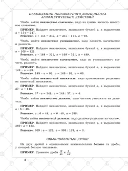 Всероссийские проверочные работы. Математика. 15 типовых вариантов. 5 класс 7