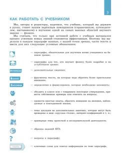 Физика. 10 класс. Учебник. Базовый и углублённый уровни 16