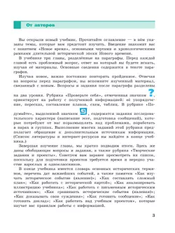  История. Всеобщая история. История Нового времени. Конец XV—XVII века. 7 класс. Учебник 7