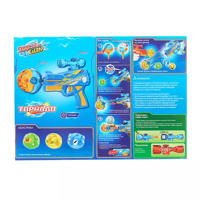 Игрушечное оружие Snatcher Gun - Торнадо 4 Игрушечное оружие Snatcher Gun - Торнадо 4