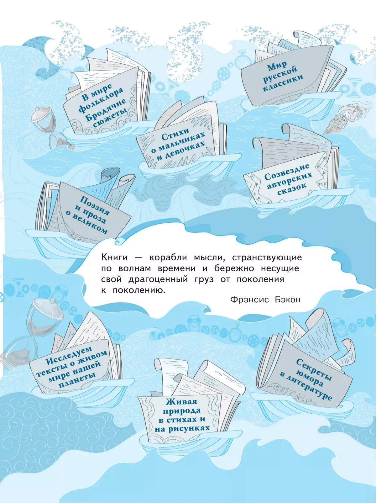 Литературное чтение. Рабочая тетрадь. 4 класс. В 2 частях. Часть 1 34