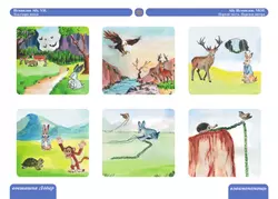 Бабушкины сказки: чеченские и русские сказки 14