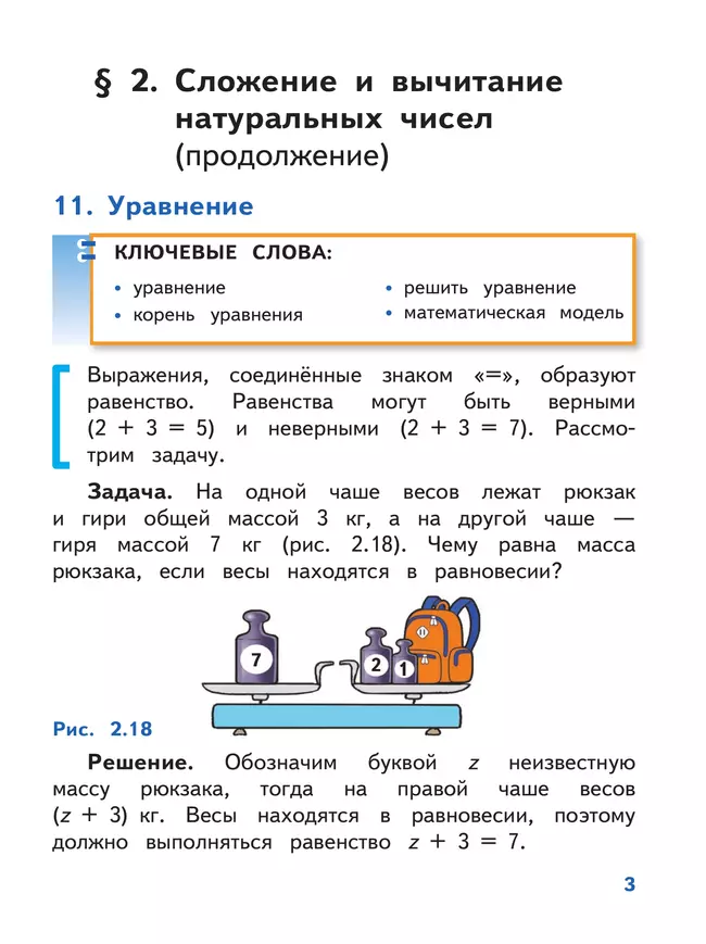 Проекты 5 класс