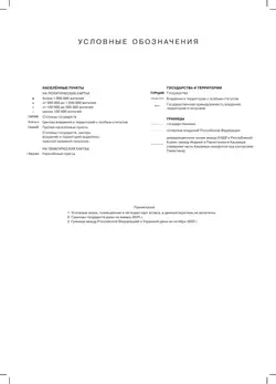 География. Атлас. 10-11 классы 8