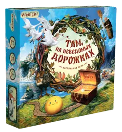 Там, на неведомых дорожках. Настольная игра 1