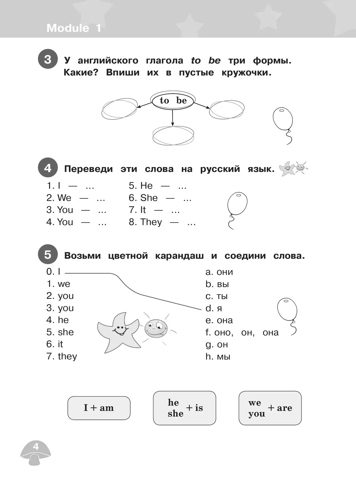 Английский язык. Сборник грамматических упражнений. 2 класс 5