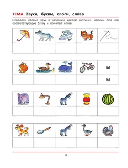 Веселая грамматика для детей 5-7 лет. Рабочая тетрадь 9