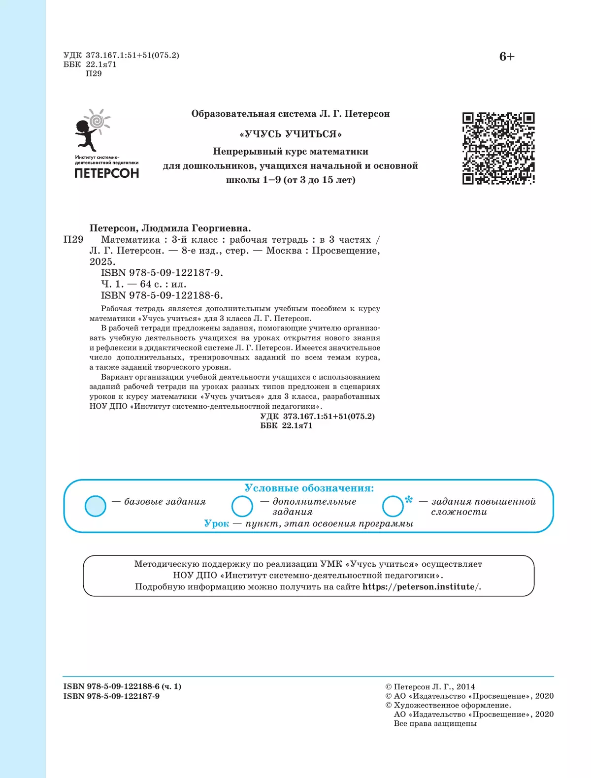 Математика. 3 класс. Рабочая тетрадь. В 3 частях. Часть 1 13 Математика. 3 класс. Рабочая тетрадь. В 3 частях. Часть 1 13