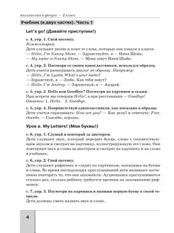 Английский язык. Книга для родителей. 2 класс 10