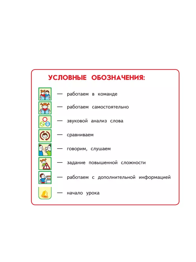 Русский язык. 3 класс. В 2 ч. Часть 1. Учебное пособие 40