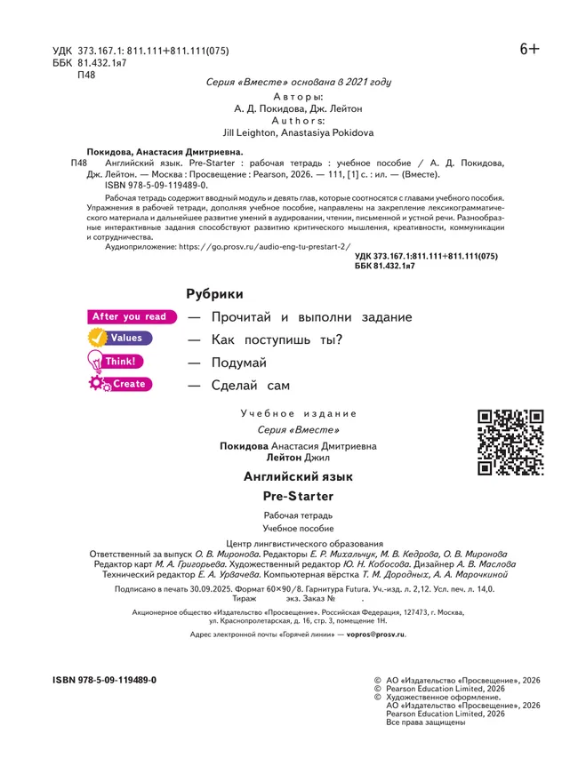 Английский язык. Pre-Starter. Рабочая тетрадь 48