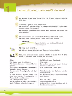 Немецкий язык. 6 класс. Учебник. В 2 ч. Часть 2 16