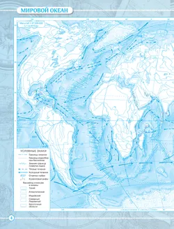 География. 6 класс. Контурные карты 36