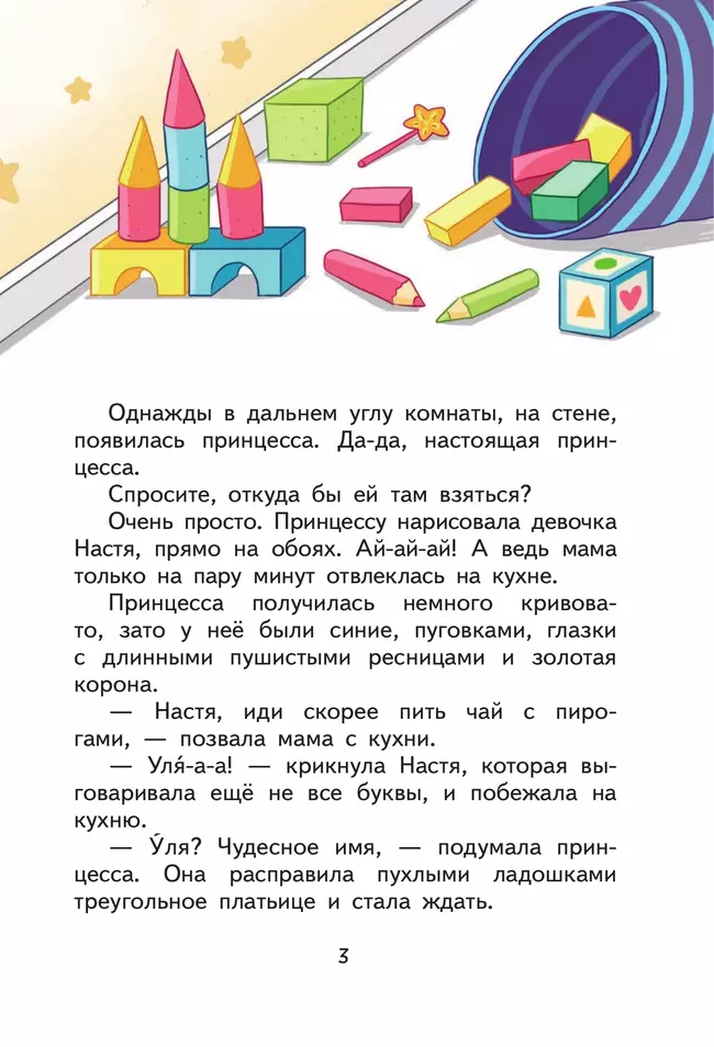 Принцесса на обоях 22