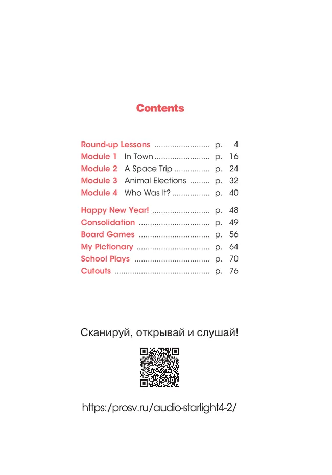 Английский язык. Рабочая тетрадь. 4 класс. В 2-х ч. Ч. 1 28