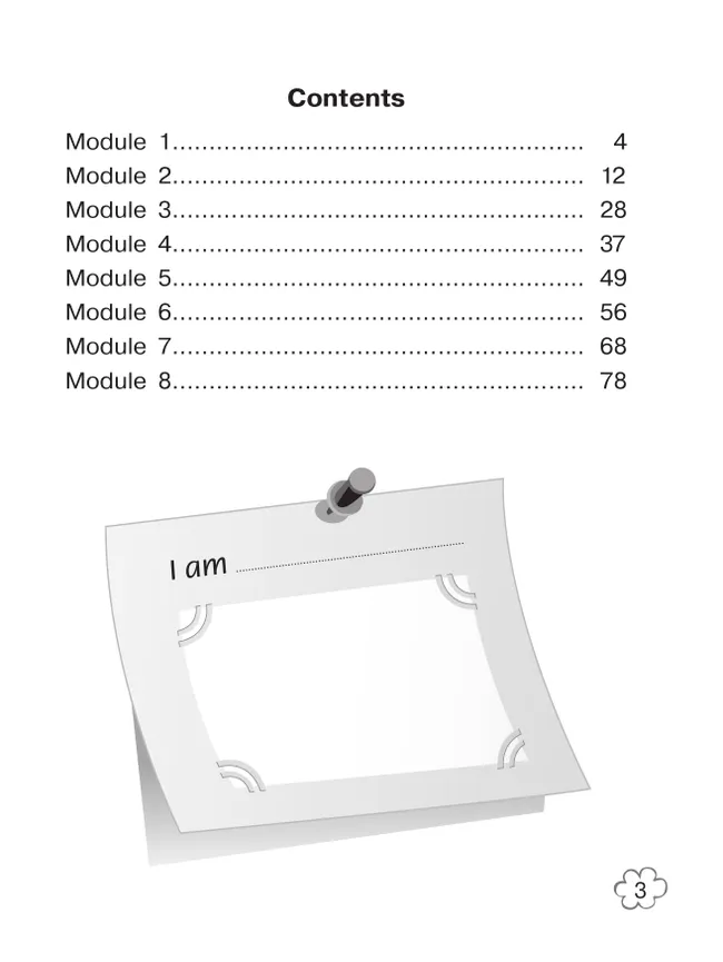 Английский язык. Грамматический тренажер. 3 класс 15 Английский язык. Грамматический тренажер. 3 класс 15