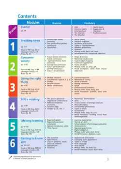 Английский язык. 8 класс. Учебник. Углублённый уровень 46