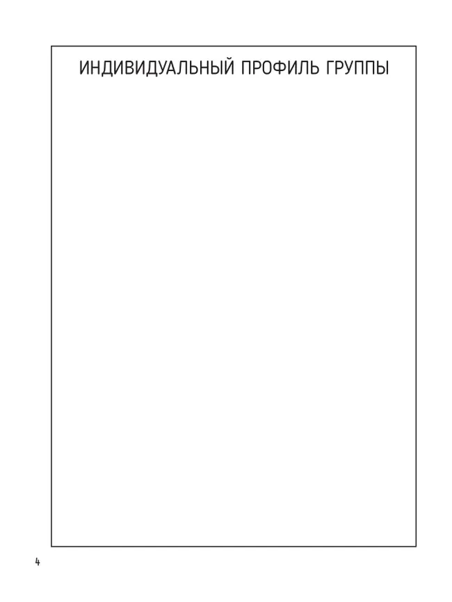 Календарное планирование образовательной деятельности в соответствии с ФОП ДО. Средняя группа 14 Календарное планирование образовательной деятельности в соответствии с ФОП ДО. Средняя группа 14