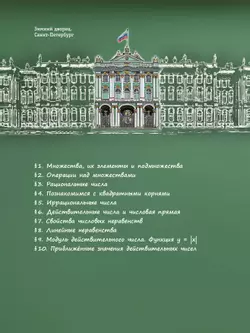 Алгебра. Вероятность и статистика. 8 класс. БУ. Учебное пособие. В 2 частях. Часть 1 6