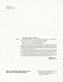 Корейские сказки 22