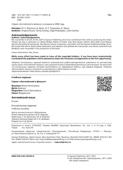 Английский язык. Контрольные задания. 9 класс 24