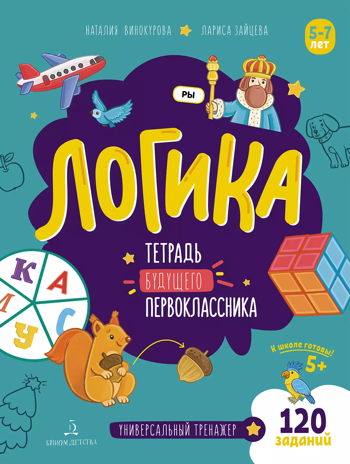 Логика 1
