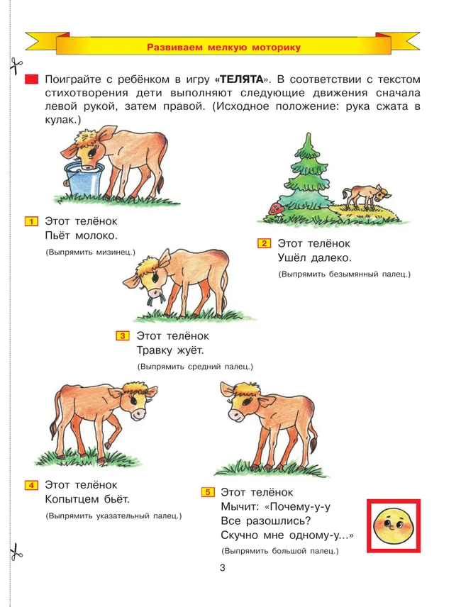 Дорисуй и раскрась. Рабочая тетрадь для детей 4-5 лет 6