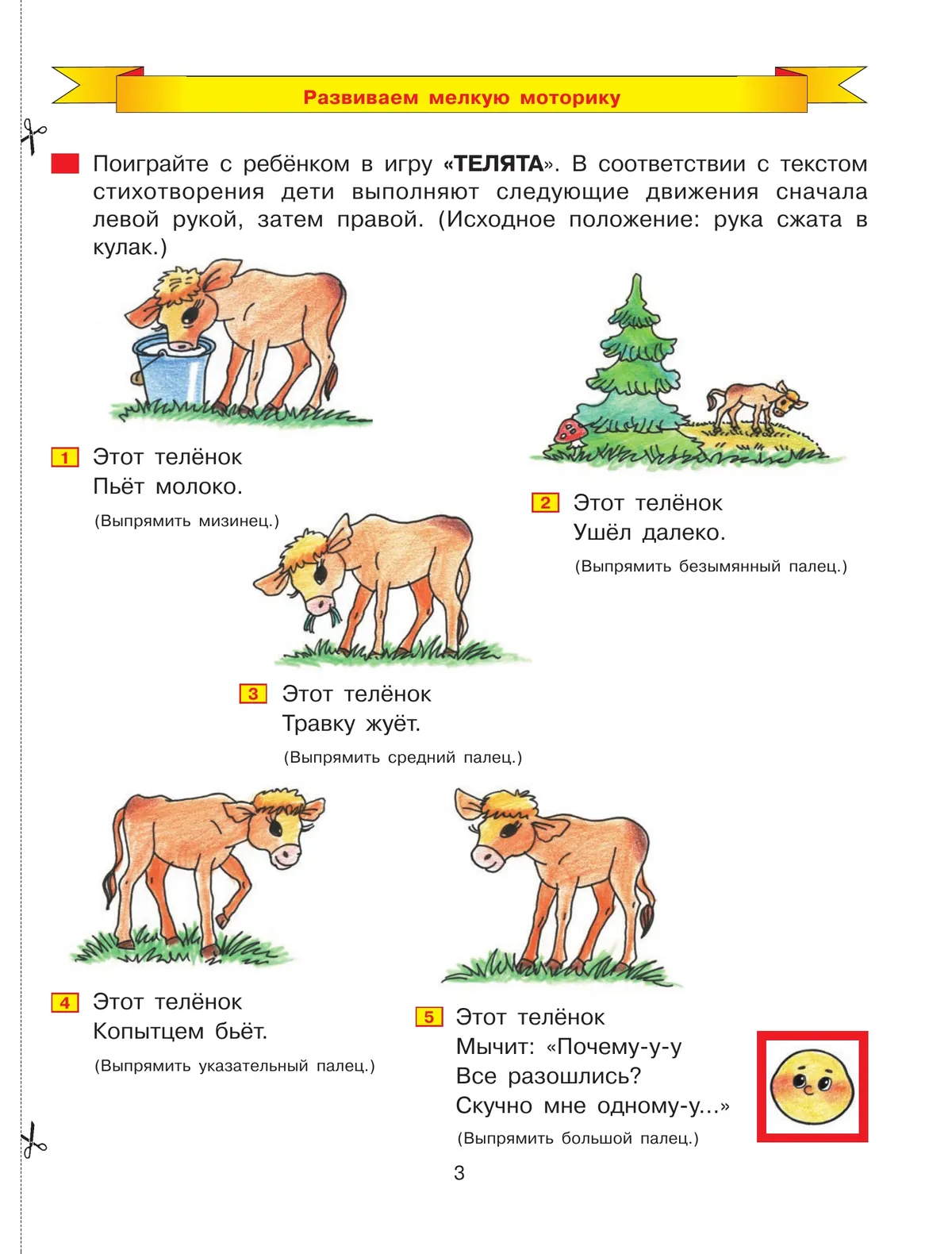 Дорисуй и раскрась. Рабочая тетрадь для детей 4-5 лет 7