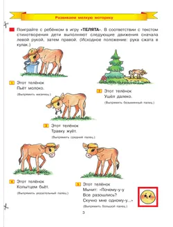 Дорисуй и раскрась. Рабочая тетрадь для детей 4-5 лет 6