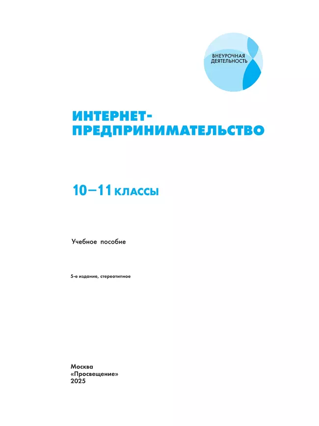 Интернет-предпринимательство 41 Интернет-предпринимательство 41