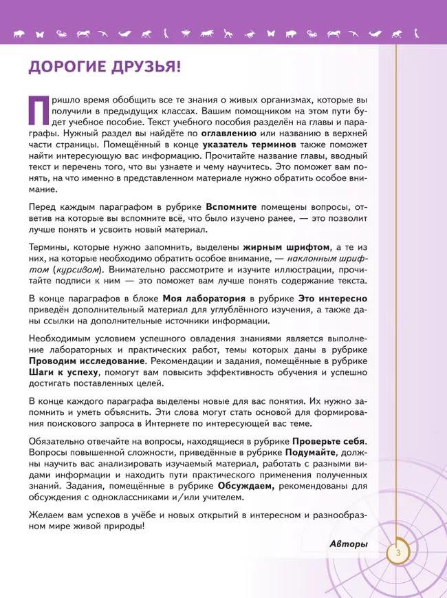 Биология. 11 класс. Углублённый уровень. Учебное пособие 11